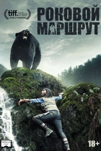 Глушь 2014